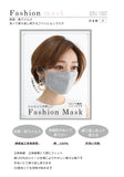 抗菌・抗ウイルスファッションマスク